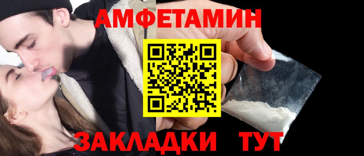 Амфетамин Premium Арсеньев