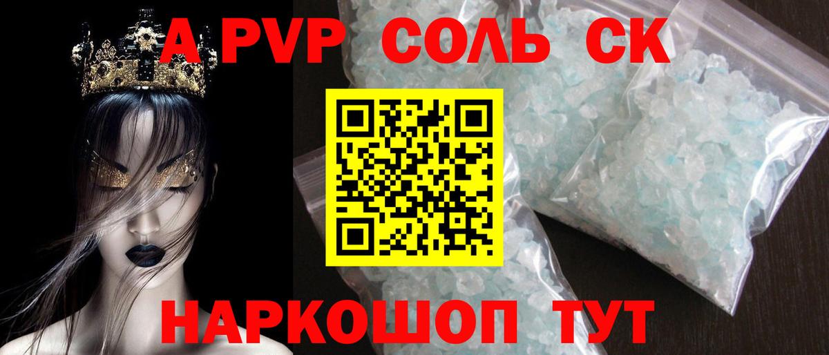 Alfa_PVP крисы CK  Вход с VPN  Alpha-PVP  Арсеньев  Alfa_PVP СК КРИС  Alfa_PVP СК 
