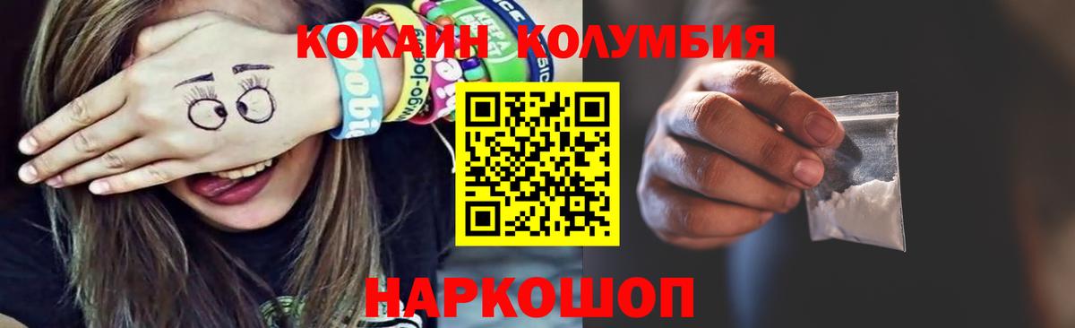COCAIN  Cocaine Columbia  Вход с VPN  Арсеньев  КОКАИН 98% 