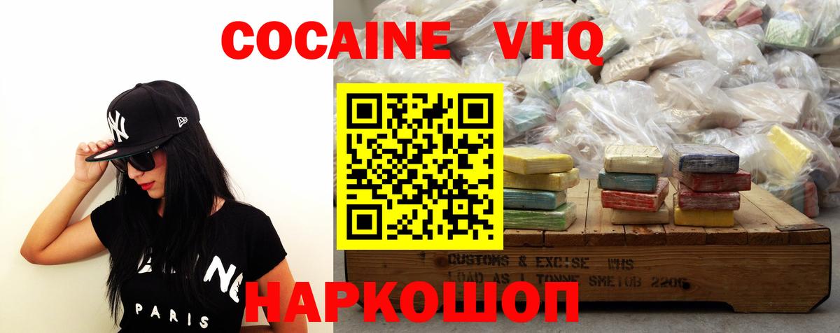 COCAIN Боливия Арсеньев