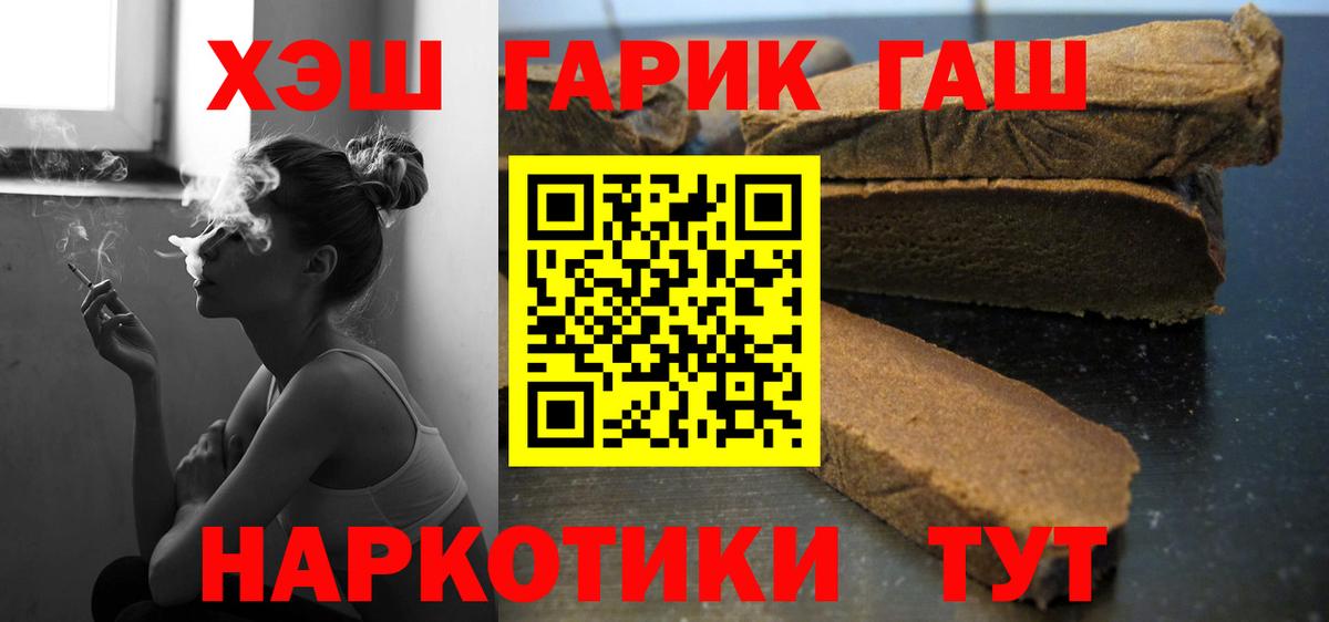 ГАШ Premium  Вход с VPN  Арсеньев  цены   Гашиш Изолятор  ГАШ 