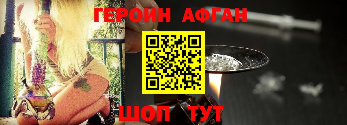 Героин гречка  Вход с VPN  Арсеньев 