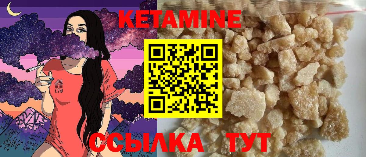 Кетамин VHQ  КЕТАМИН ketamine  Арсеньев  Вход с VPN 
