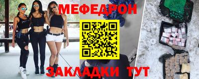меф VHQ Гатчина