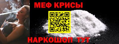 меф VHQ Гатчина