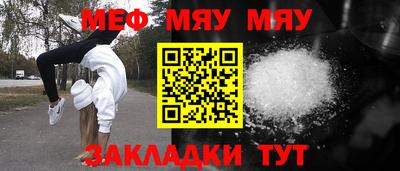 меф VHQ Гатчина