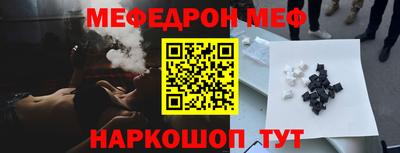 меф VHQ Гатчина