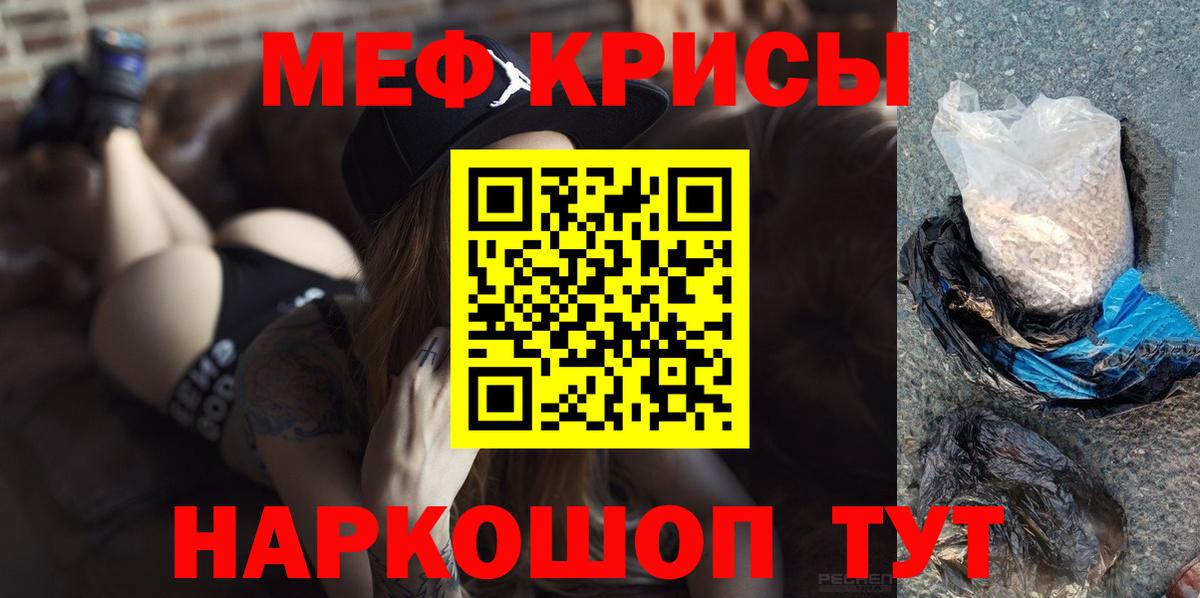 Мефедрон мяу мяу  Вход с VPN  Арсеньев 
