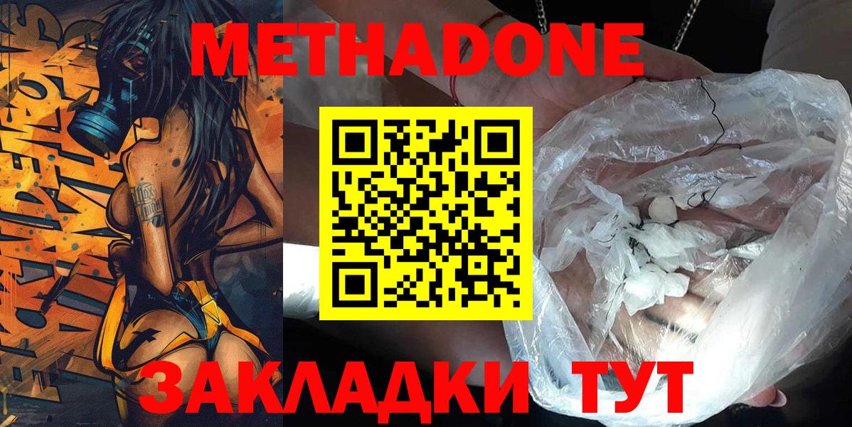 МЕТАДОН мёд Арсеньев
