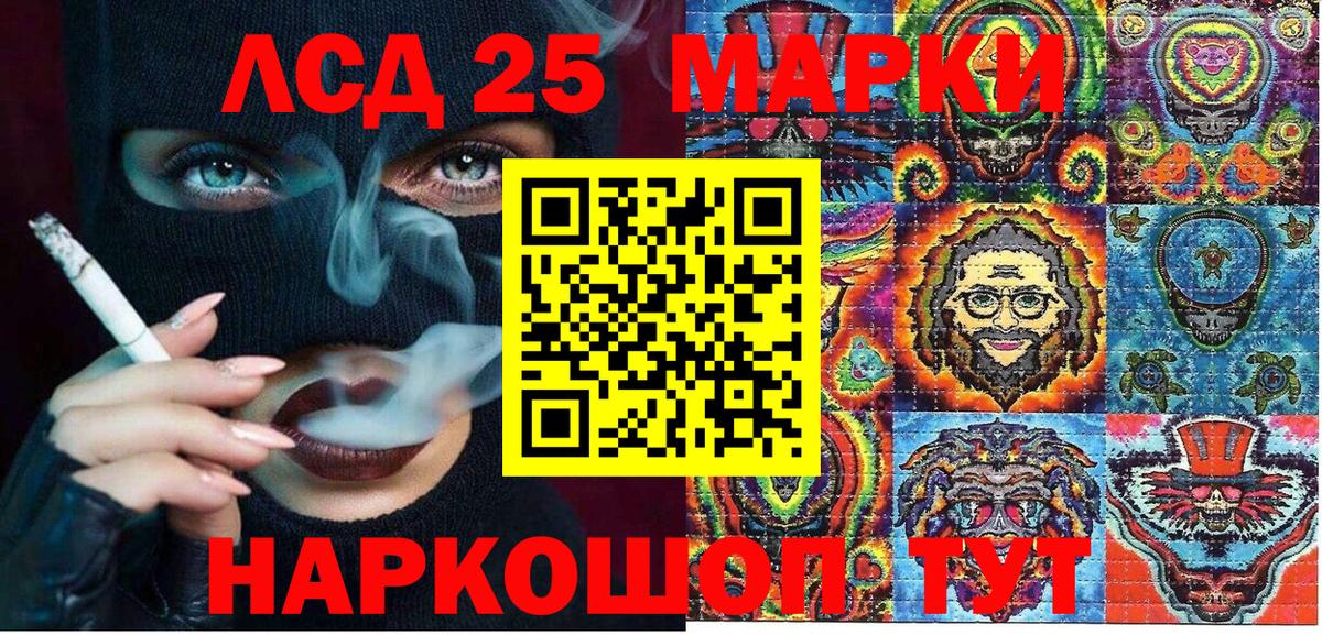 Наркотические марки 1,5мг Арсеньев