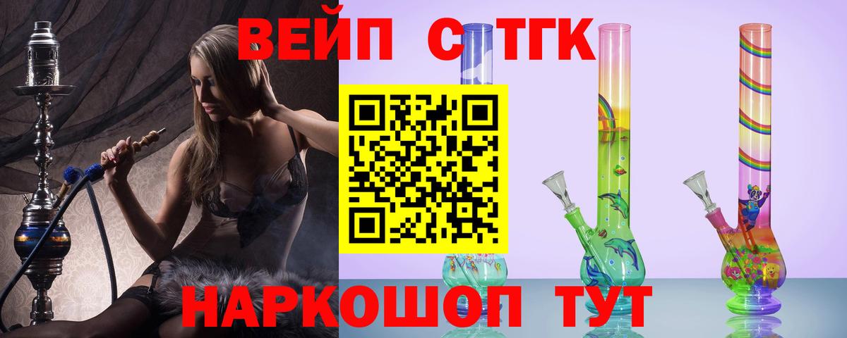 Арсеньев  Дистиллят ТГК жижа  Вход с VPN 
